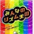 节奏天国wii