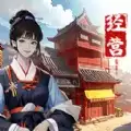 客栈装