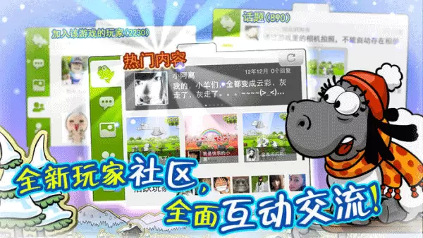 云和绵阳的故事游戏