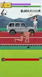 夸父逐日小游戏