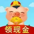 欢乐养猪场赚钱版