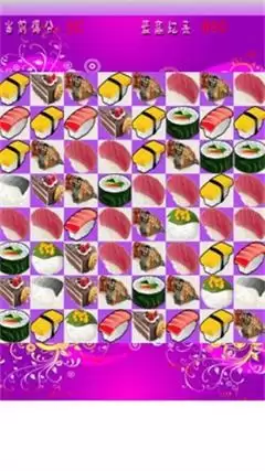 魔法寿司游戏老游戏