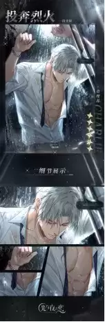 光与夜之恋2
