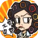 我房子特多