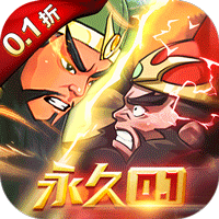 征战十三州0.1折畅玩