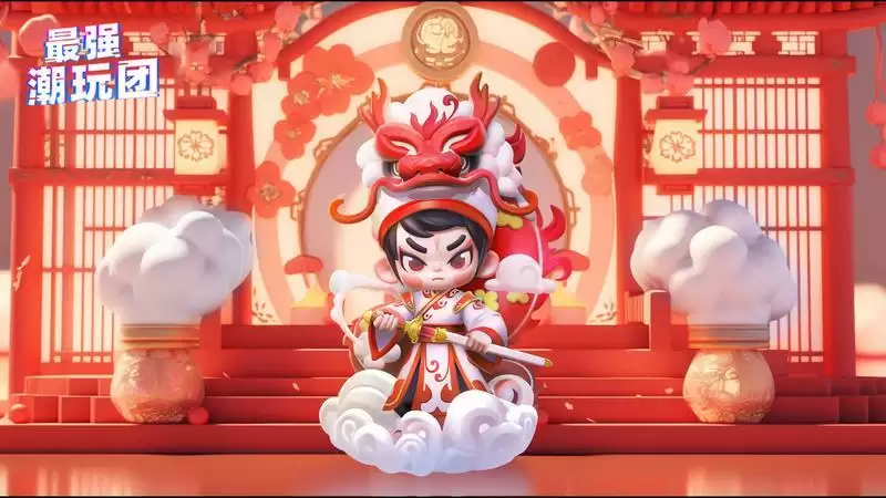 抽盲盒闯难关《最强潮玩团》今日营业!