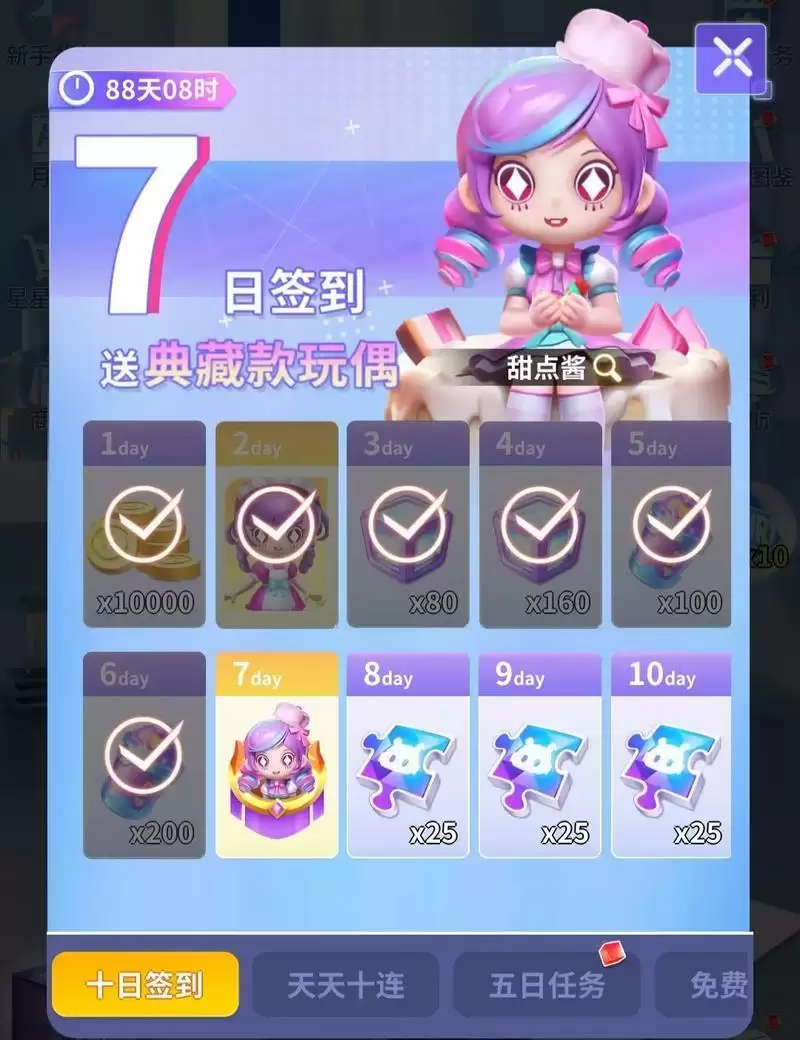 抽盲盒闯难关《最强潮玩团》今日营业!