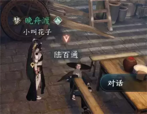 《逆水寒手游》路通百处触发方法 逆水寒手游路通百处怎么触发