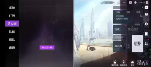 闪亮的你艺人圈加入方法介绍2