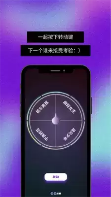 couple game多人游戏