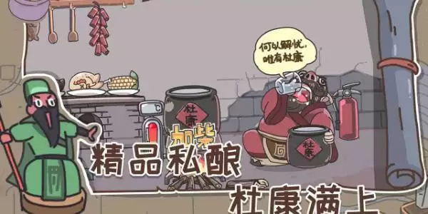 三国梗传游戏