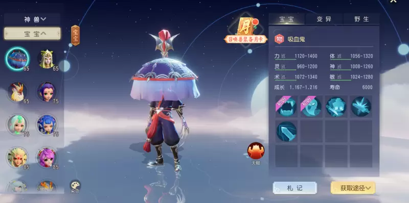 《梦幻西游三维版》天机秘境第6层挑战开启，全新丰彩锦衣惊喜上线！