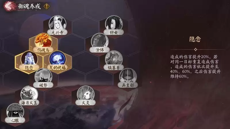 决战时刻来临,《阴阳师》大型版本活动「神代终局」即将开启!