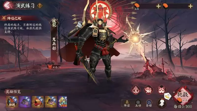 决战时刻来临,《阴阳师》大型版本活动「神代终局」即将开启!