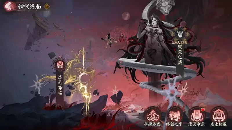 决战时刻来临,《阴阳师》大型版本活动「神代终局」即将开启!