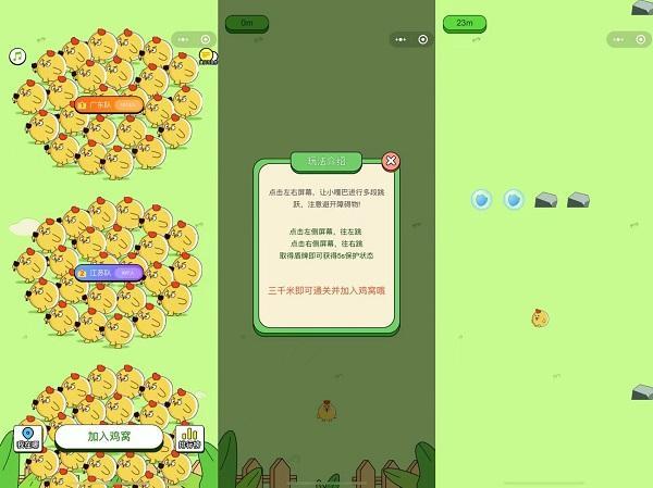 一款学生自研微信小游戏《暴躁小嘎巴》刷屏
