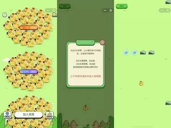 一款学生自研微信小游戏《暴躁小嘎巴》刷屏