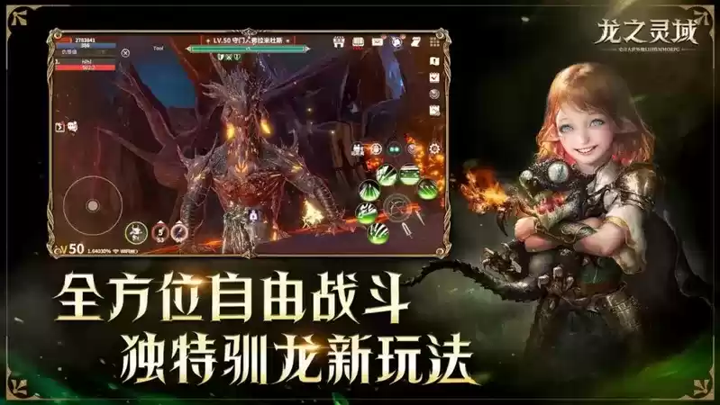 龙出光暗,网易3D魔幻冒险手游《龙之灵域》“龙灵破晓”二测定档11.2!