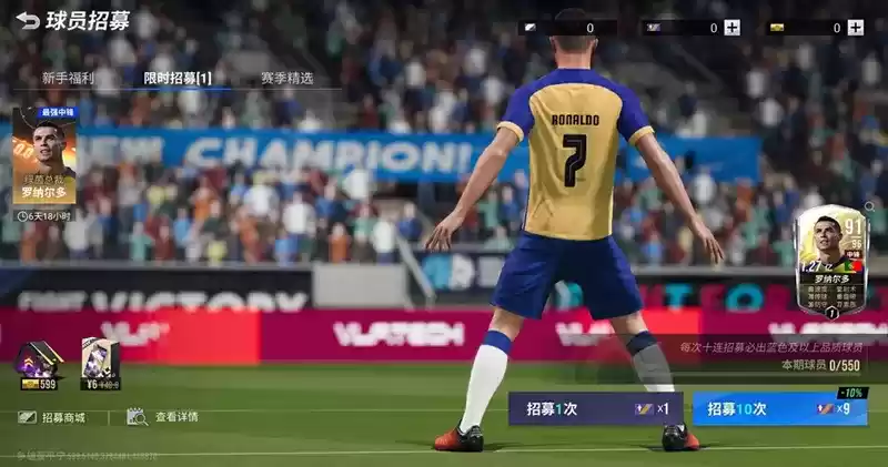 全新天赋技术特点登场,绿茵总裁C罗霸气来袭!《绿茵信仰》最新情报全解读