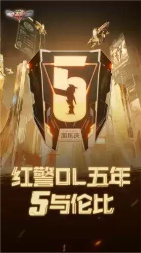 红警OL1