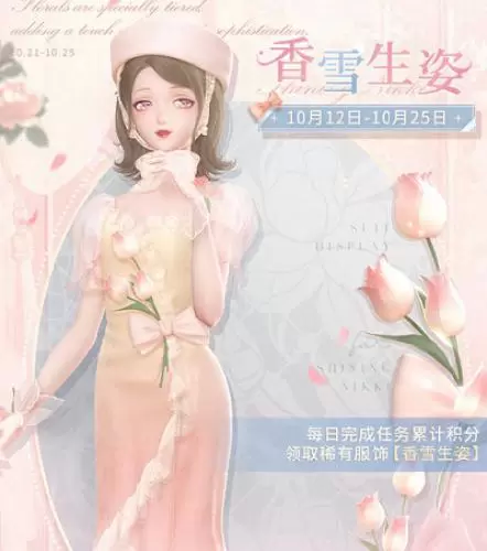 闪耀暖暖5