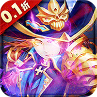 妖怪名单0.1折玩的就是真实