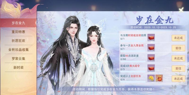 岁在金九，《天下》手游有好礼相送！拾果赢奖励，宝物从天降，海量金币、绑元等你拿！