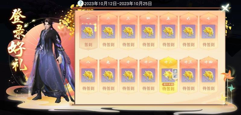 岁在金九，《天下》手游有好礼相送！拾果赢奖励，宝物从天降，海量金币、绑元等你拿！