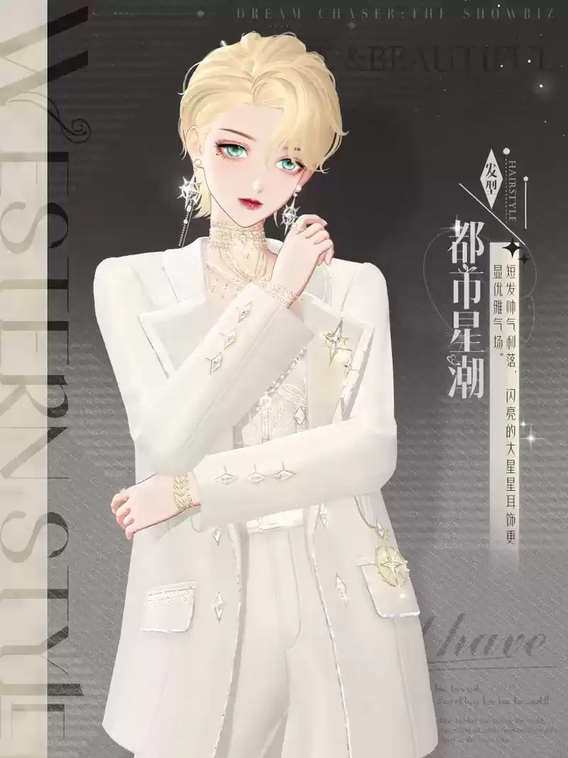 西装暴徒，在线索命，《绝对演绎》诠释中性新时装