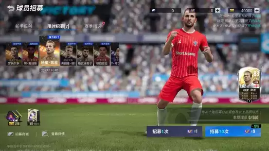 国足助威礼包上架,群星汇集火力全开!《绿茵信仰》更新内容速递