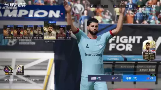 国足助威礼包上架,群星汇集火力全开!《绿茵信仰》更新内容速递