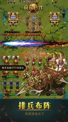 帝国时代单机手机版
