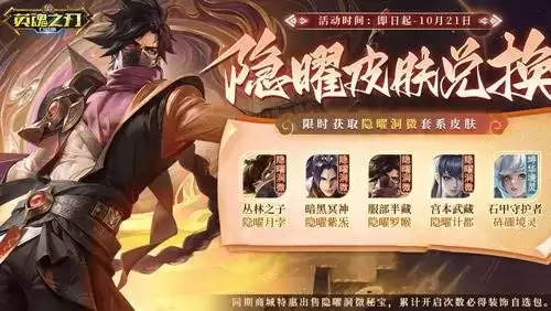 英魂之刃口袋版5