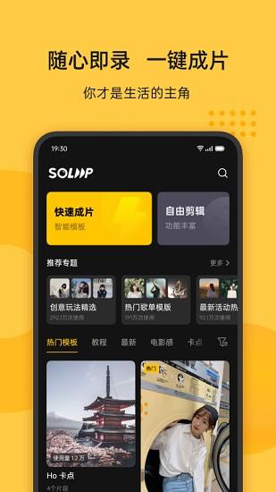即录剪辑下载安装
