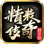精装传奇