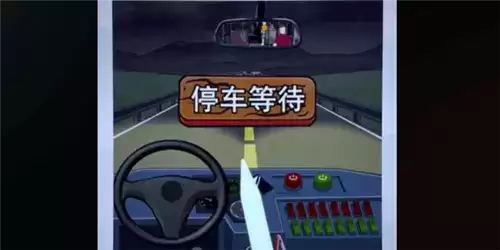 爆笑大军师公交怪谈通关攻略2