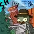 植物大战僵尸sh版 
