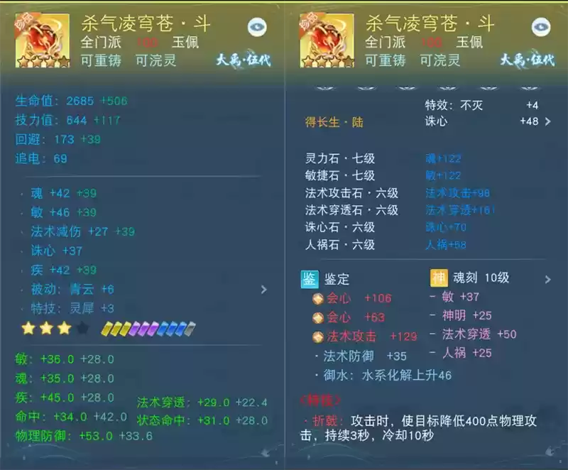 遨游大荒14载，看66w战力天下老玩家如何打造超强云麓！