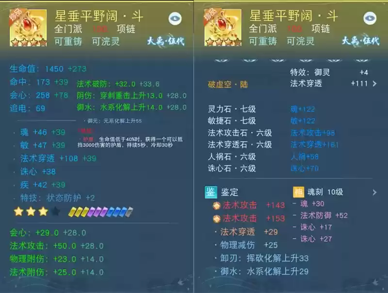 遨游大荒14载，看66w战力天下老玩家如何打造超强云麓！