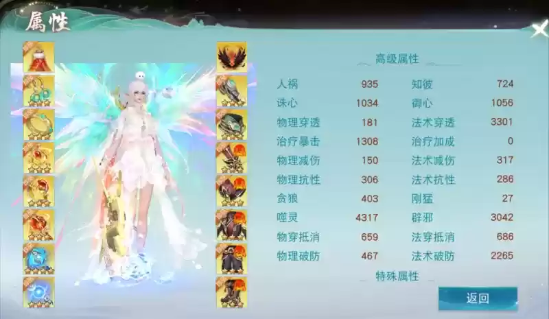 遨游大荒14载，看66w战力天下老玩家如何打造超强云麓！