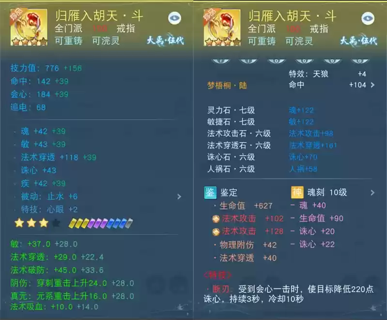 遨游大荒14载，看66w战力天下老玩家如何打造超强云麓！