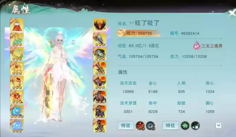 遨游大荒14载，看66w战力天下老玩家如何打造超强云麓！