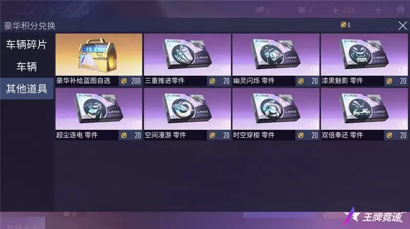 等等党又胜利了!《王牌竞速》豪华补给奖励上新,盲盒超跑配豪车!