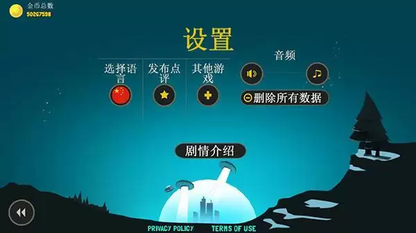 疯狂外星人游戏