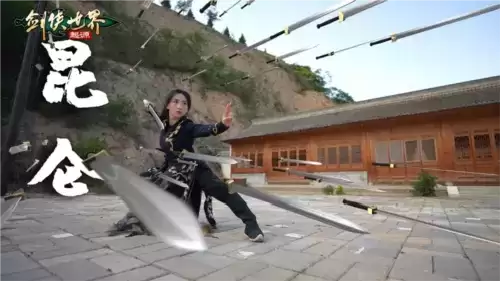 剑侠世界:起源2