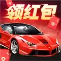 疯狂停车场红包