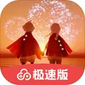 sky极速版
