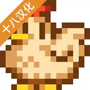 星露谷物语