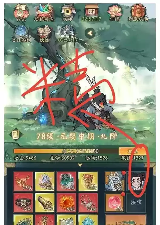 寻道大千精怪在哪 寻道大千精怪位置分享