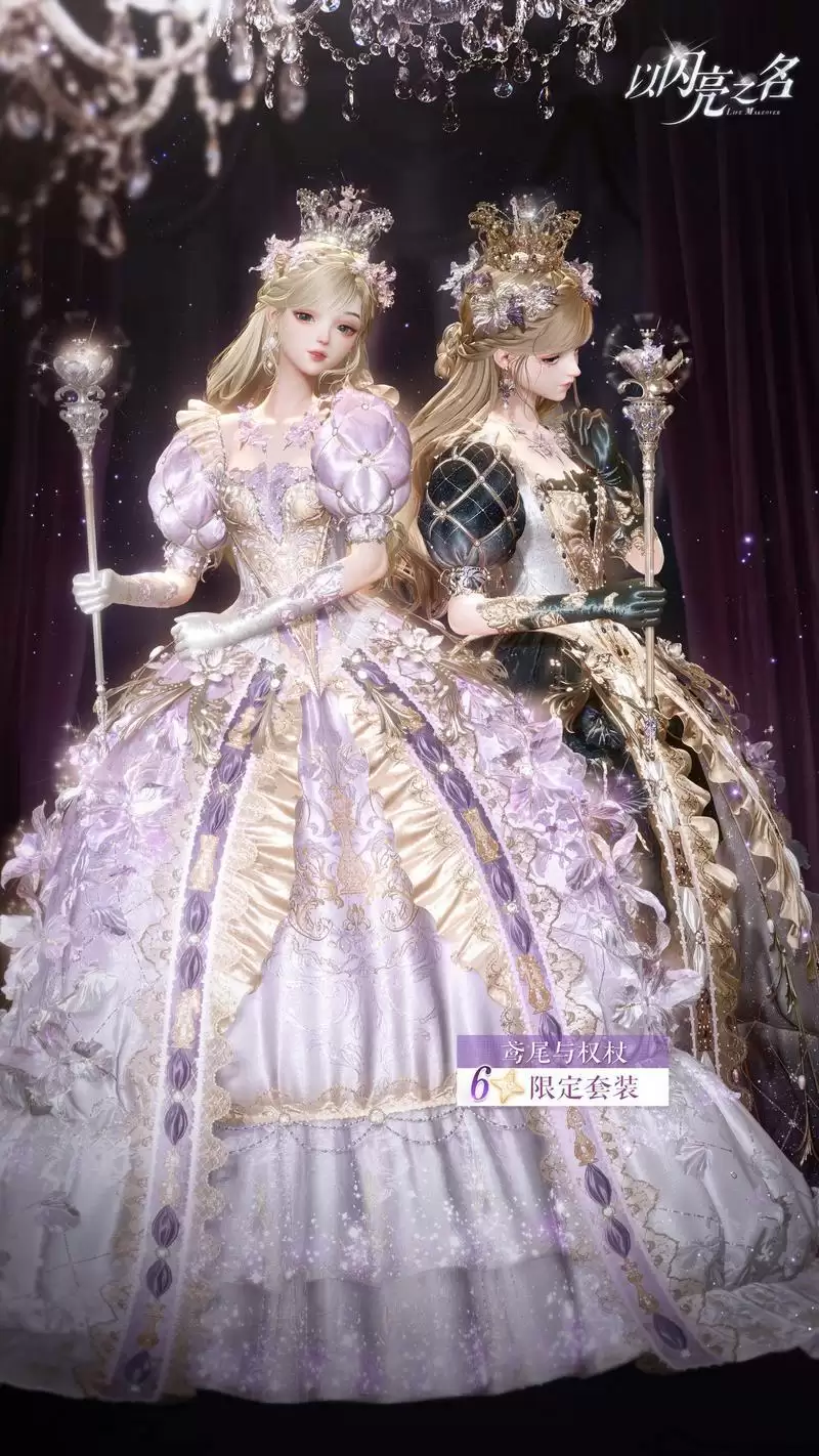 《以闪亮之名》全新版本“鸢尾迷局”今日正式上线,王冠之争剑指巅峰!